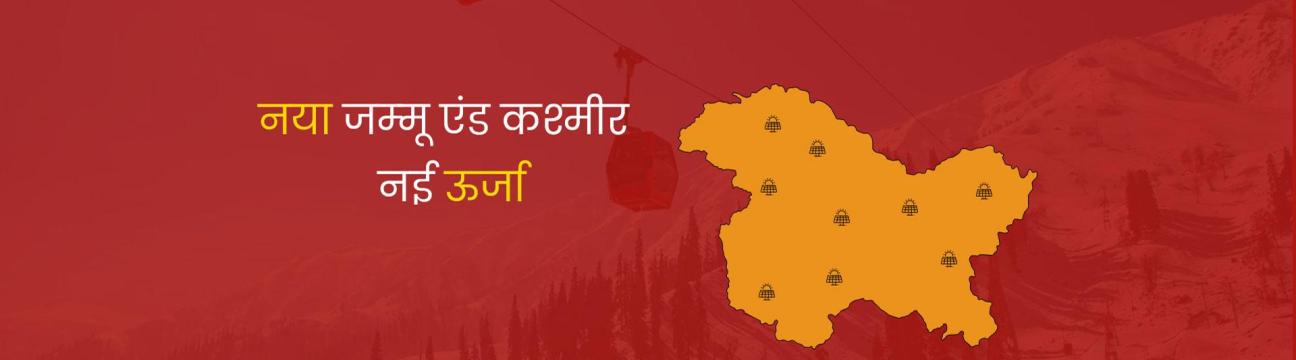 Jammu & Kashmir