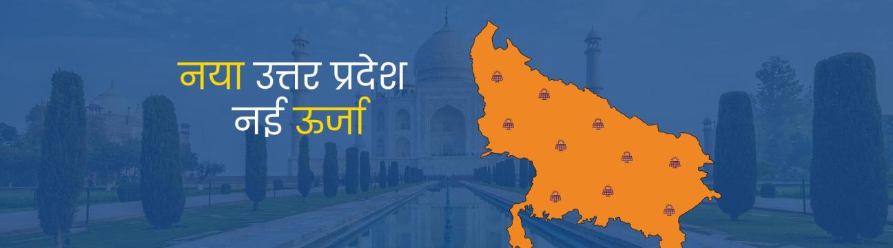 Uttar Pradesh