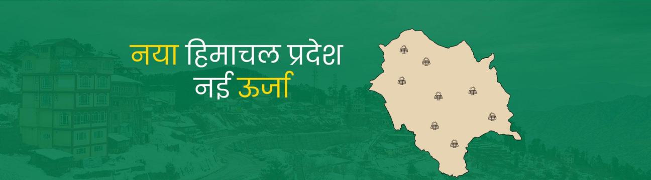 Himachal Pradesh