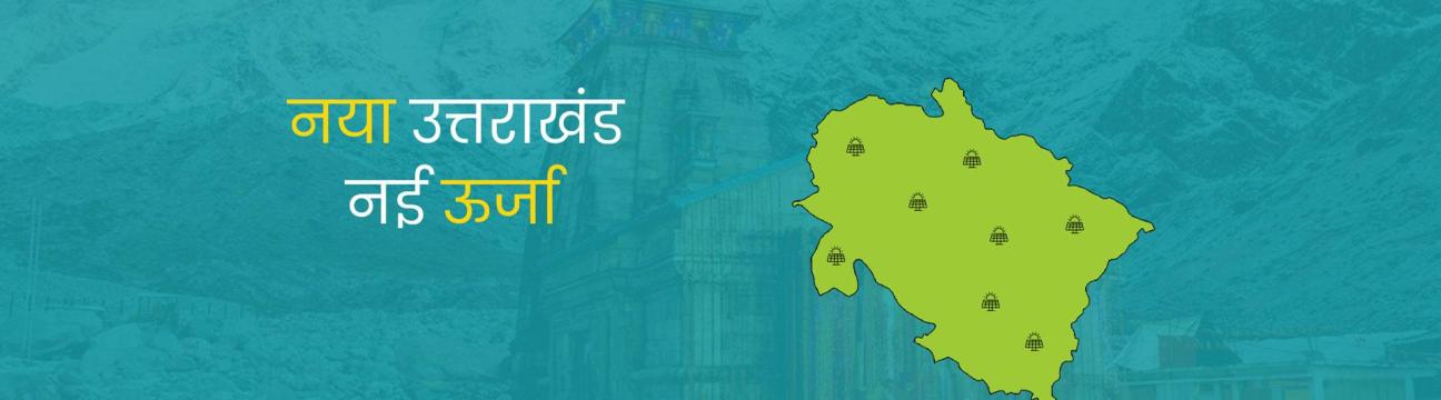 Uttarakhand